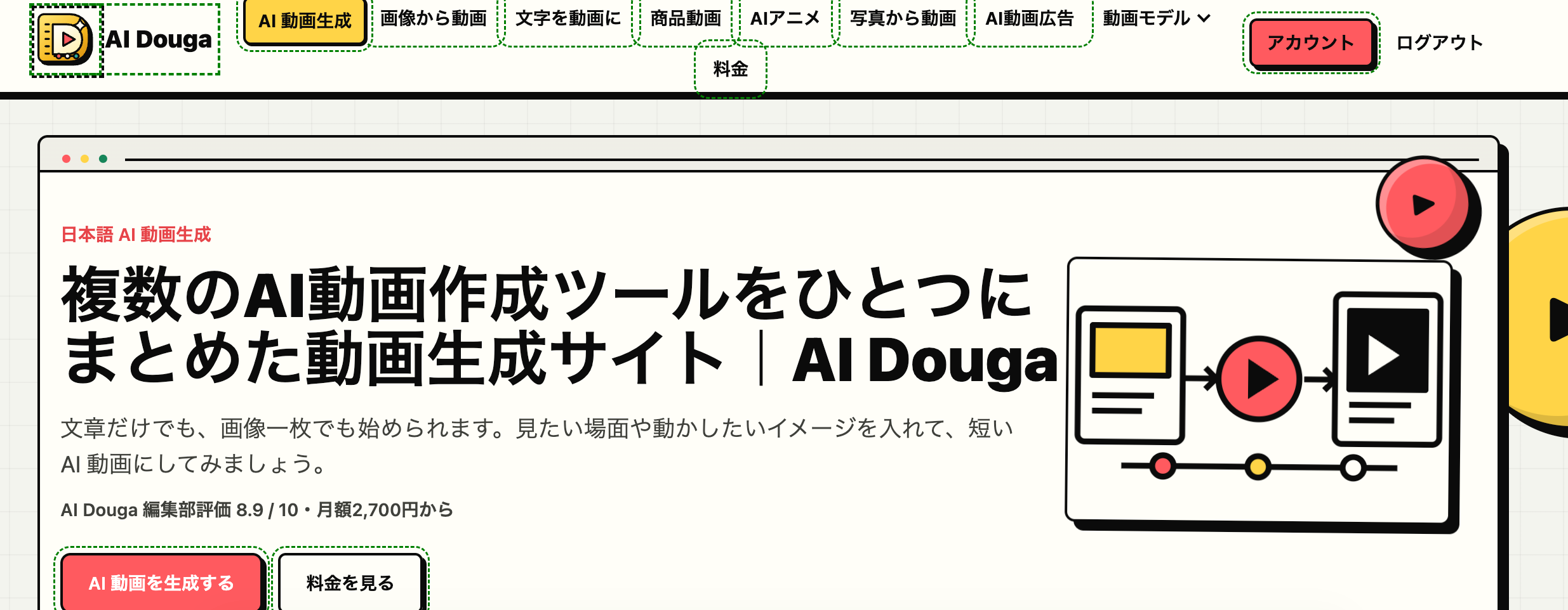AI Douga logo